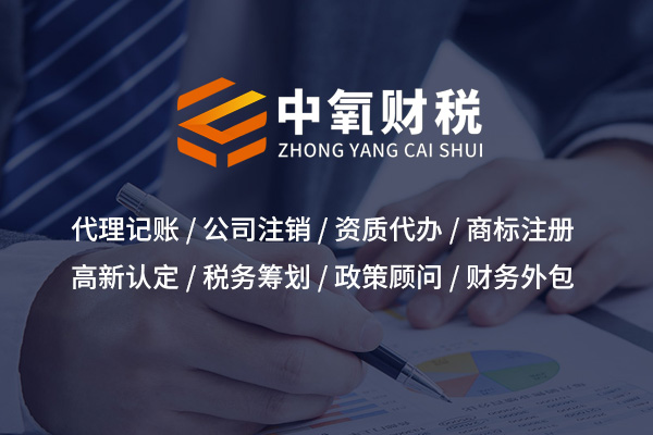 1754387331763634.jpg 中氧财税1.jpg